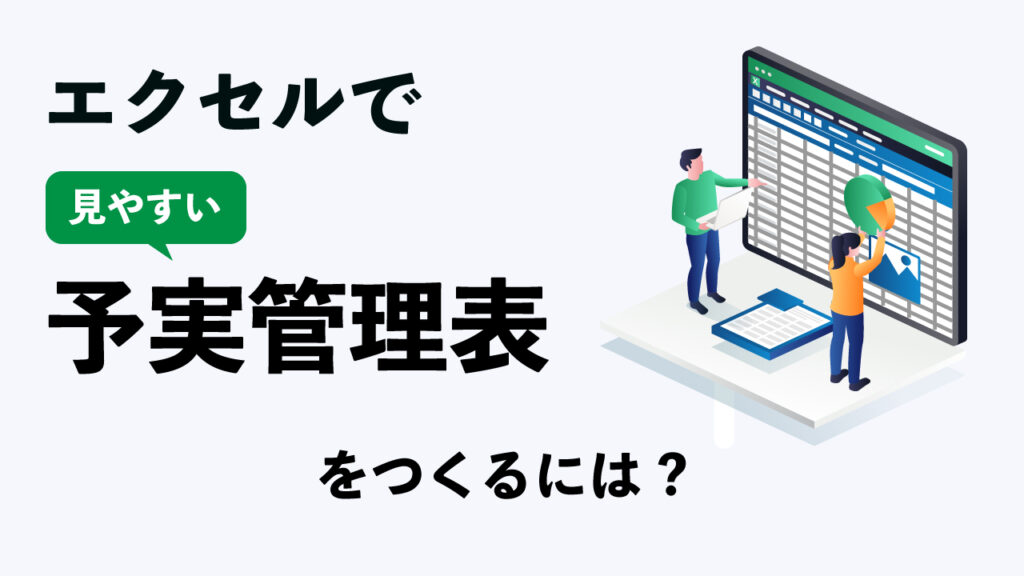 Satoshi Masuda – 予実管理インサイト